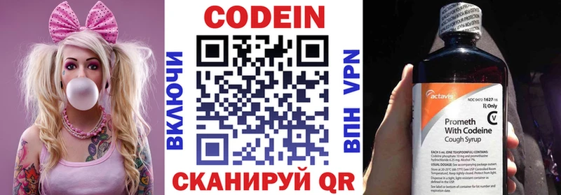 дарнет шоп  Холм  Кодеин напиток Lean (лин) 
