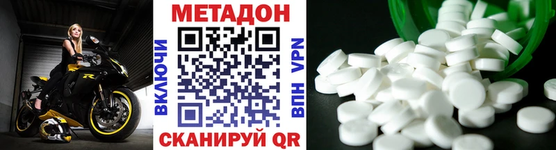 МЕТАДОН methadone  Холм 